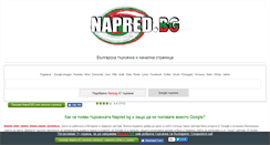 Desktop Screenshot of napred.bg
